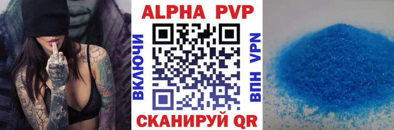А ПВП кристаллы купить закладку Иркутск