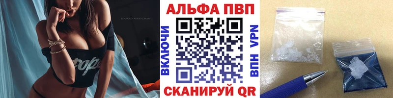 A-PVP крисы CK Иркутск