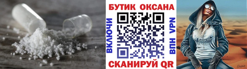 Бутират бутик гидра маркетплейс Иркутск