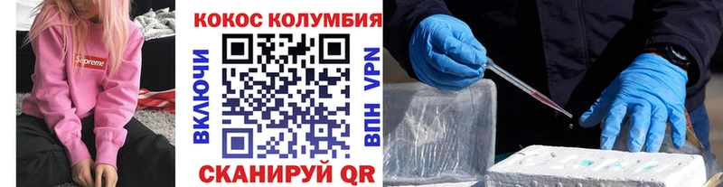 Кокаин Колумбийский  Иркутск 