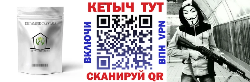 как найти закладки  Иркутск  КЕТАМИН VHQ 