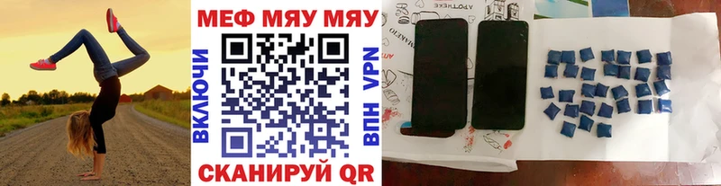 Мефедрон мука  маркетплейс клад  Иркутск  купить закладку  mega  