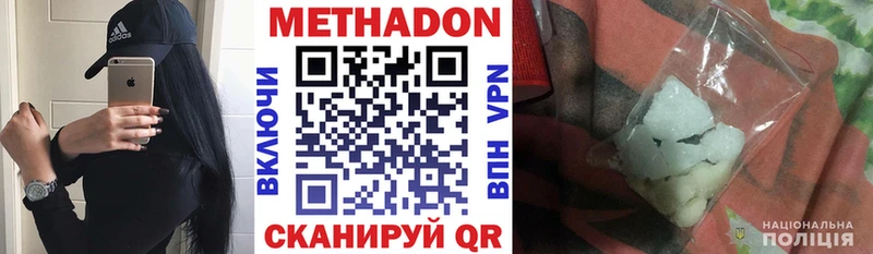 МЕТАДОН белоснежный  Иркутск 